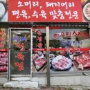 온천정육식당 이미지