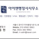 아이앤컨설팅