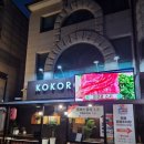 점골 어린이공원 이미지