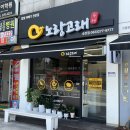노랑고래송천점