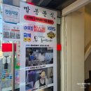빨봉분식 고척점 네이버블로그