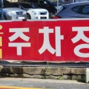 오거리세차장