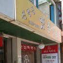 신당동옛날떡볶이 Daum카페
