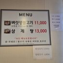 노가네버섯생불고기
