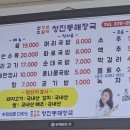 청진동 할매 해장국 이미지