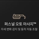 세라젬 부산동래점 이미지