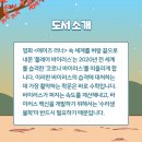 영화 속 인문학여행 이미지