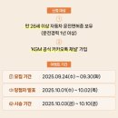 케이지모빌리티 춘천서비스센터 주식회사 | KGM 한가위 시승 체험단 l 7박 8일간 인기 차종 시승 가능