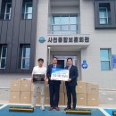 한국남동발전본부 위문품 전달 이미지