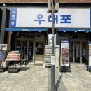 1630 | 봉명동소고기 맛집 추천 우대포 대전봉명점 양념 소갈비 가족식사 후기