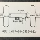 동성비니루