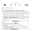 백일해 유행에 따른 환자관리 및 예방수칙 홍보 협조 요청 이미지