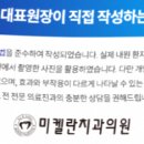 미켈란치과의원 이미지