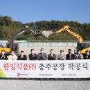 한일식품(주)