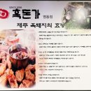 흑돈가 명동점 이미지