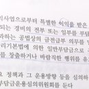 Re: 임시적 세외수입인 부담금의 개념 이미지