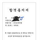 합격 수기 이미지