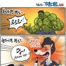 'Netizen 시사만평(時事漫評)떡메' '2023. 9. 18'(월) 이미지
