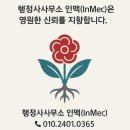 정 행정사사무소 이미지