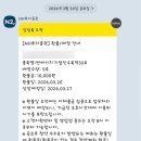 홍우빌딩 | 스팩주 첫 도전 성공! 3월 27일 단타 수익 후기 (엔에이치기업인수목적33호)