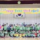 광주양동초등학교 이미지