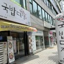 국밥대장 초지점 네이버블로그
