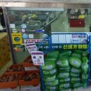 신세기마트 이미지