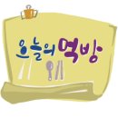 우래식당 이미지
