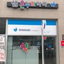 샘온누리약국 이미지