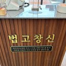 [진주맛집 / 내돈내산 / 오도반점 / 중국집]