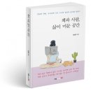 머문공간 - 서귀포시 온평포구로54번길 61 | 머문공간