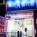 뽑기탑 이미지
