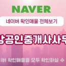 평강부동산공인중개사사무소 이미지