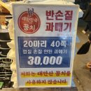 포항 구룡포 죽도시장 과메기 도쉬(DOHSH) 내돈내산 후기