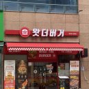 양산대박상추튀김 | 양산맛집 왓더버거 양산범어점 직화통새우버거 갓더런치 후기