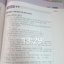 김동준 소방법규 기출빈칸스터디 2주차 4일차 이미지