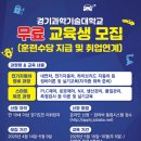 경기과학기술대학교 이미지