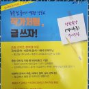 창의독서논술 이미지