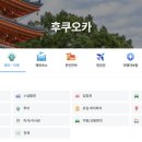 화산-09 | 사쿠라지마 화산 하카타에서 당일치기 후기