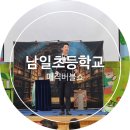 남일초등학교 | 남일초등학교 마술버블공연 리얼후기 (아이들 반응 폭발🔥)