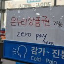 수별온누리약국 이미지