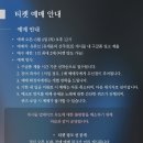 지난번 18석 규모였던 유세윤 콘서트 근황 이미지