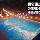 별헤는 펜션 이미지