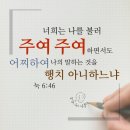 재림 그리스도 안상홍님께서 알려주신 사람의 계명^하나님의교회 이미지