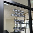 장안유도관 | 인계동 엠짐 수원간판 이전설치 및 고무스카시 시공