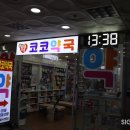목동약국 이미지