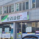 여수 학동 맛집 보리밥 생선구이정식 주문하면 수육 나오는 [ 보리사랑 ]
