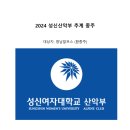 2024 제11회 집회일지 이미지