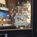 서울 맛집 추천 :: 합정역이자카야 &lt;유라유라&gt; 데이트 코스 추천