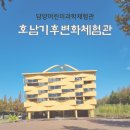 기후변화체험관 | 담양 어린이과학체험관 호남기후변화체험관 후기